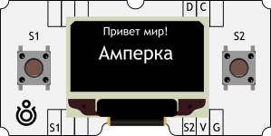 troyka-oled_arduino_print-text-rus.png