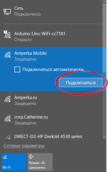 Как подключить вай фай модуль ардуино