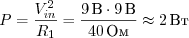 $ P = frac<V_<in></noscript>^2> <R_1>= frac <9unit<В>cdot 9unit<В>><40unit<Ом>> approx 2unit <Вт>$» /></p><p>А это в 4-8 раз выше максимальной мощности самых распространённых резисторов! Попытка воспользоваться описанной схемой со сниженными номиналами и стандартными 0.25 или 0.5 Вт резисторами ничем хорошим не закончится. Очень вероятно, что результатом будет возгарание.</p><h3>Применимость</h3><p>Делитель напряжения <em>подходит</em> для получения необходимого заниженного напряжения в случаях, когда подключенная нагрузка потребляет небольшой ток (доли или единицы миллиампер). Примером подходящего использования является считывание напряжения аналоговым входом микроконтроллера, управление базой/затвором транзистора.</p><p>Делитель <em>не подходит</em> для подачи напряжения на мощных потребителей вроде моторов или светодиодных лент.</p><p>Чем меньшие номиналы выбраны для делящих резисторов, тем больше энергии расходуется впустую и тем выше нагрузка на сами резисторы. Чем номиналы больше, тем больше и дополнительное (нежелательное) падение напряжения, провоцируемое самой нагрузкой.</p><p>Если потребление тока нагрузкой неравномерно во времени, <em>V<sub>out</sub></em> также будет неравномерным.</p><h2>Стабилизация напряжения на удаленной нагрузке при использовании источников питания Delta Elektronika</h2><p>Одной из возможностей профессиональных источников питания Delta Elektronika является дистанционное регулирование выходного напряжения (функция обратной связи по напряжению). Однако применение данной функции допустимо только при условии, если клиент может использовать дополнительную пару проводов для обратной связи, а это не всегда выполнимо. Для решения подобных нестандартных ситуаций Delta Elektronika B.V. предлагает дополнительные модули и опции.</p><p>Приведем пример использования возможности дистанционного регулирования выходного напряжения у источников питания Delta Elektronika в зависимости от нагрузки при решении конкретной задачи заказчика: поддержание (регулирование) напряжения на глубине, порядка 2 км, при изменении нагрузки. При этом использование дополнительных проводов для осуществления обратной связи по напряжению не представлялось возможным. В связи с малыми размерами скважины возможно было использовать только основной выход источника (двухжильный кабель). Подключение отдельного кабеля для организации обратной связи по напряжению (вход S+ S- источника) было невозможно.</p><p>Для решения данной проблемы было предложено использование дополнительного модуля эмуляции INT MOD SIM на основе источника питания Delta Elektronika серии SM3300.</p><p>Модуль эмуляции INT MOD SIM — это многофункциональный модуль, имеющий большое количество возможностей: эмуляция солнечных панелей, эмуляция внутреннего сопротивления источников питания, эмуляция функции — «ограничения тока с перегибом», а также функцию автоматической компенсации падения напряжения на силовом проводнике без применения для этого дополнительных проводов. Именно эта функция модуля и была использована в комплексе с источником питания Delta Elektronika серии SM3300.</p><table align=