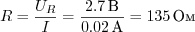 
$$ R = \frac{U_R}{I} = \frac{2.7\unit{В}}{0.02\unit{А}} = 135\unit{Ом} $$
